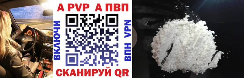 Alfa_PVP кристаллы  Купить закладки  Старица 