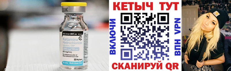 Купить  Старица  КЕТАМИН ketamine 