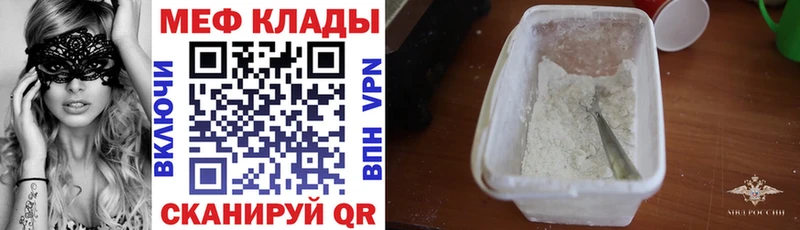 МЯУ-МЯУ мука  Старица 