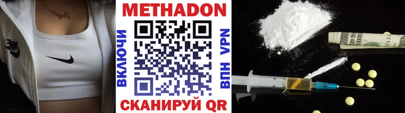 Метадон кристалл Старица