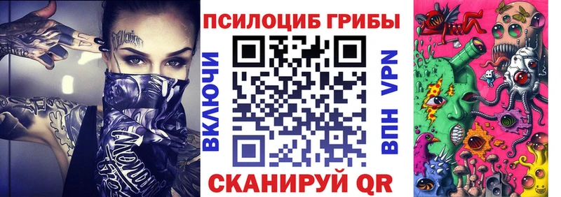 Галлюциногенные грибы Magic Shrooms  Купить закладки  Старица 